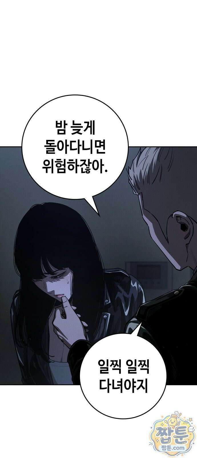 청부입학 4화 146