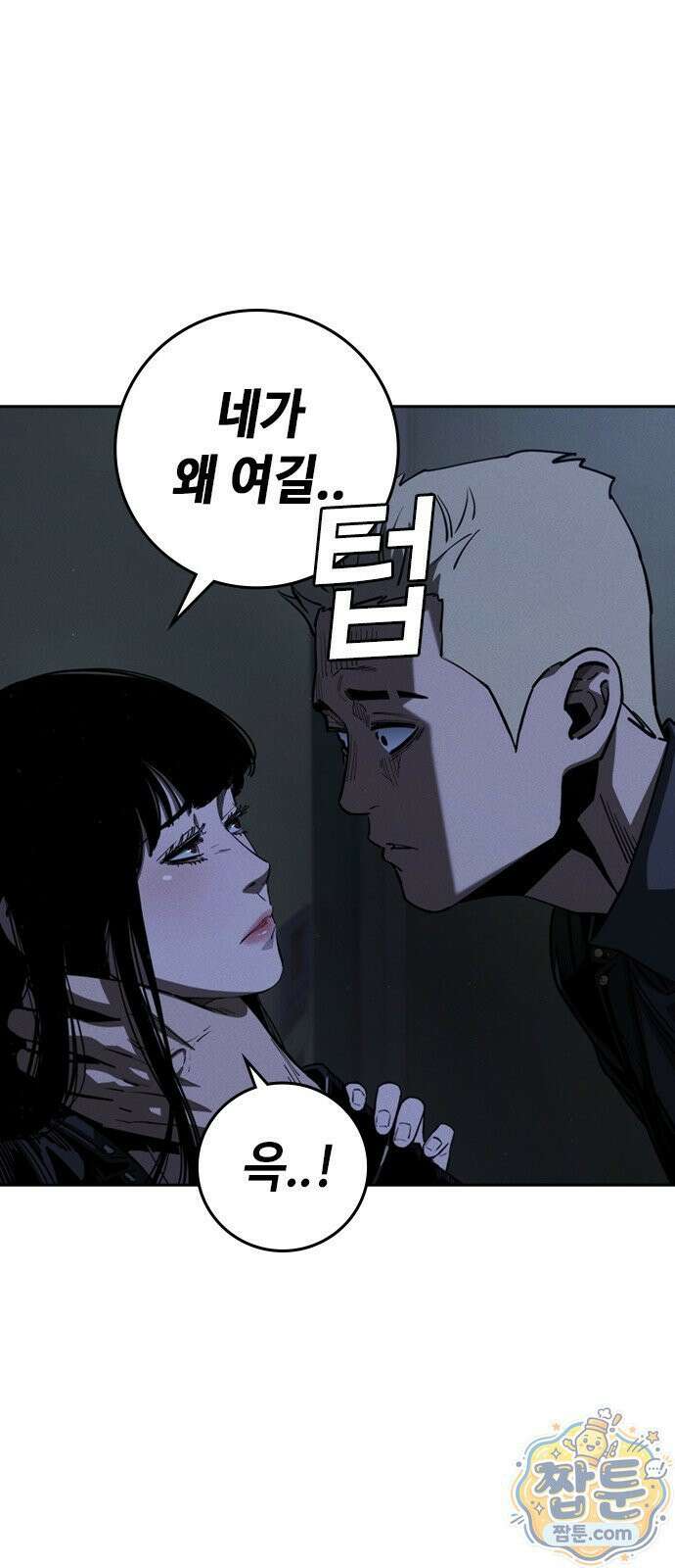 청부입학 4화 147