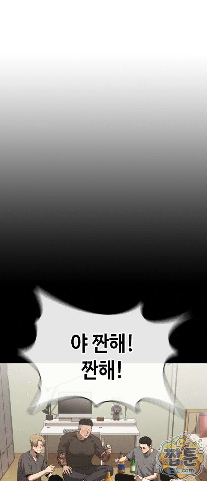청부입학 4화 150