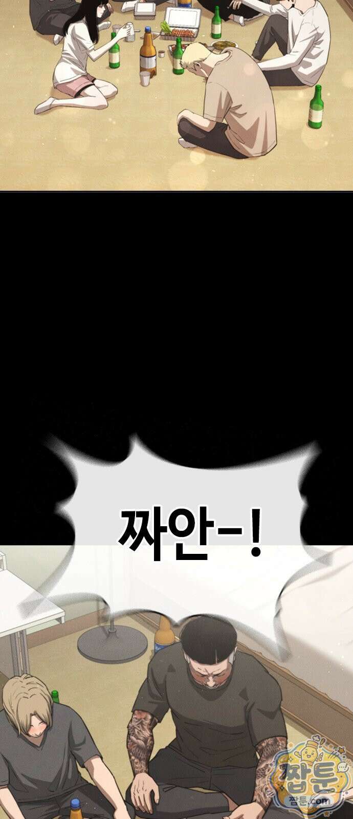 청부입학 4화 151