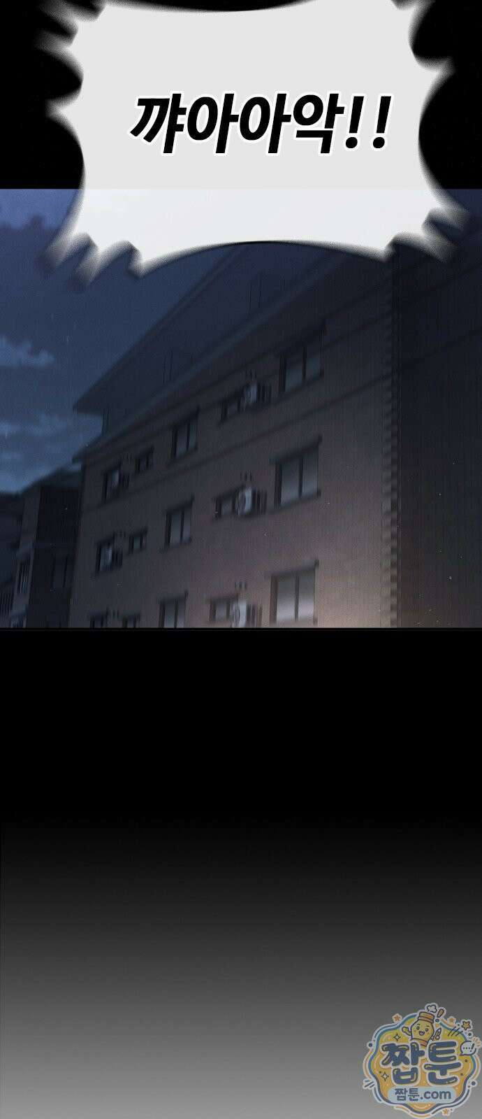 청부입학 4화 168