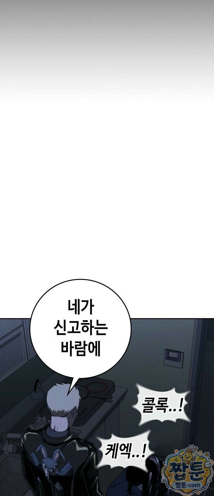 청부입학 4화 169