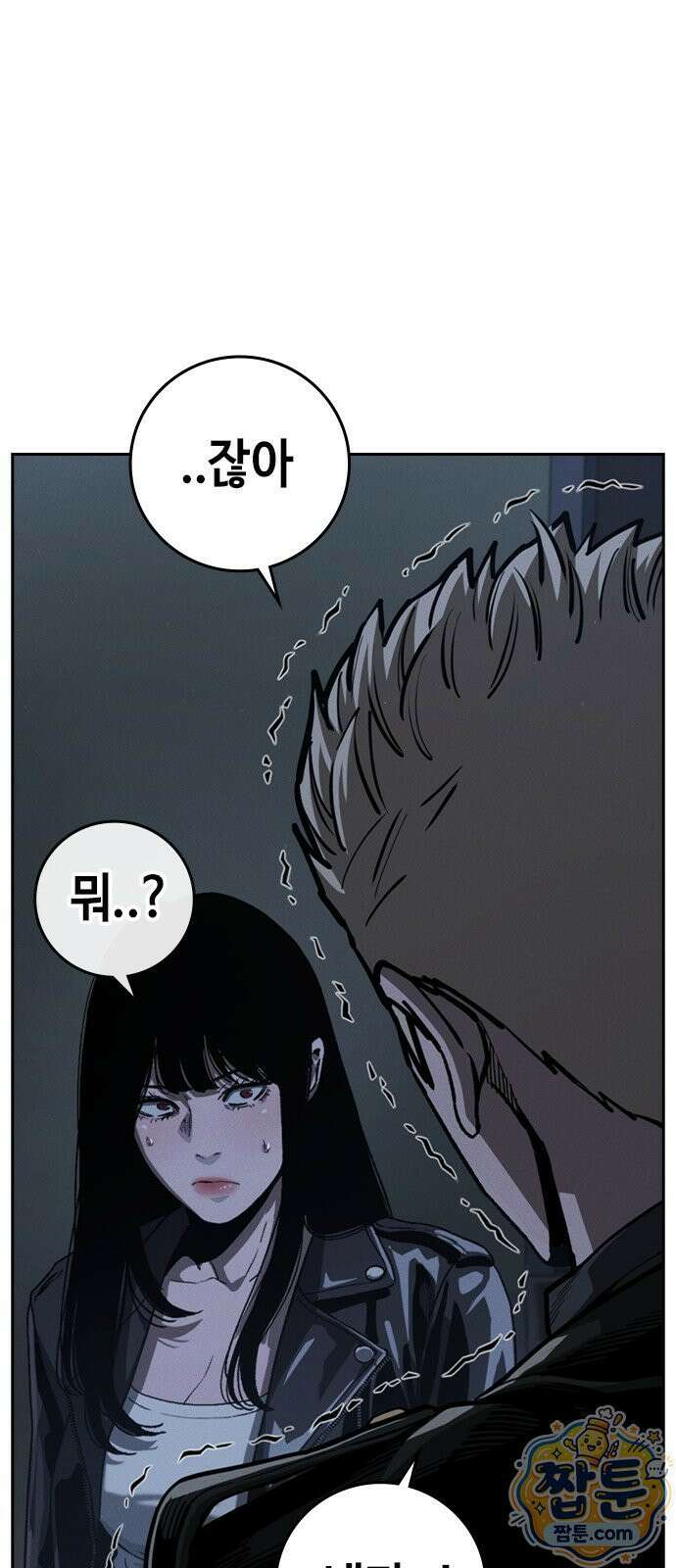 청부입학 4화 174