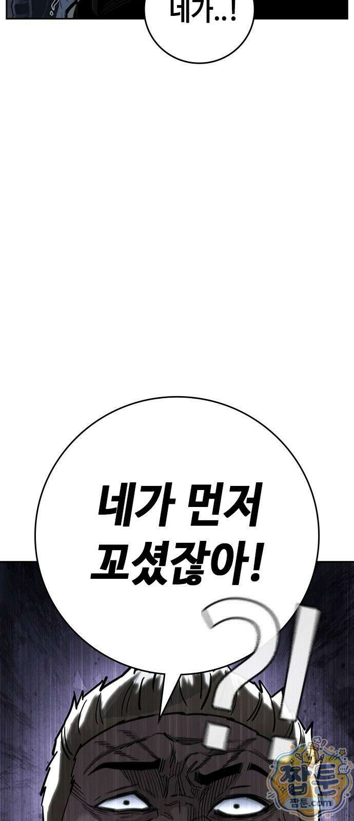 청부입학 4화 175