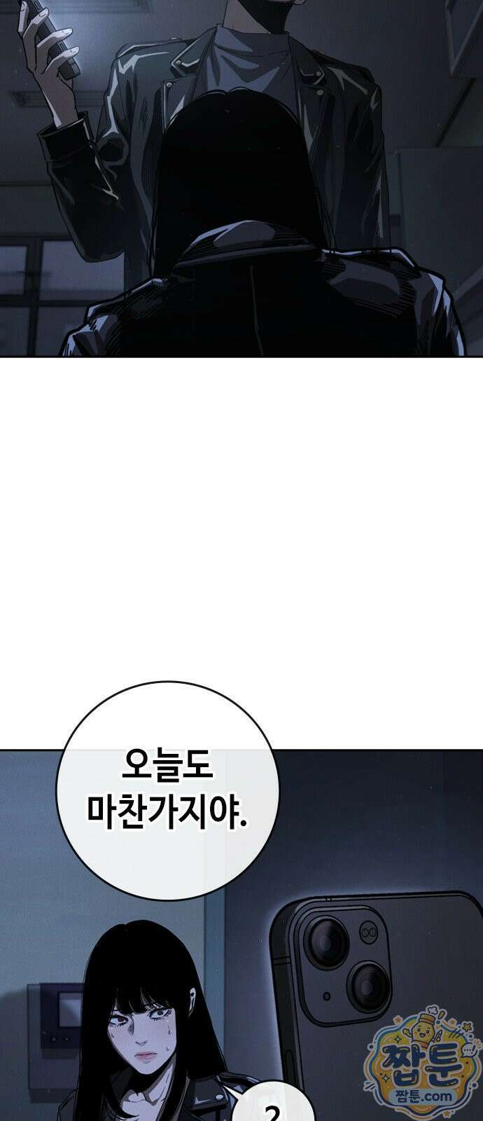 청부입학 4화 179