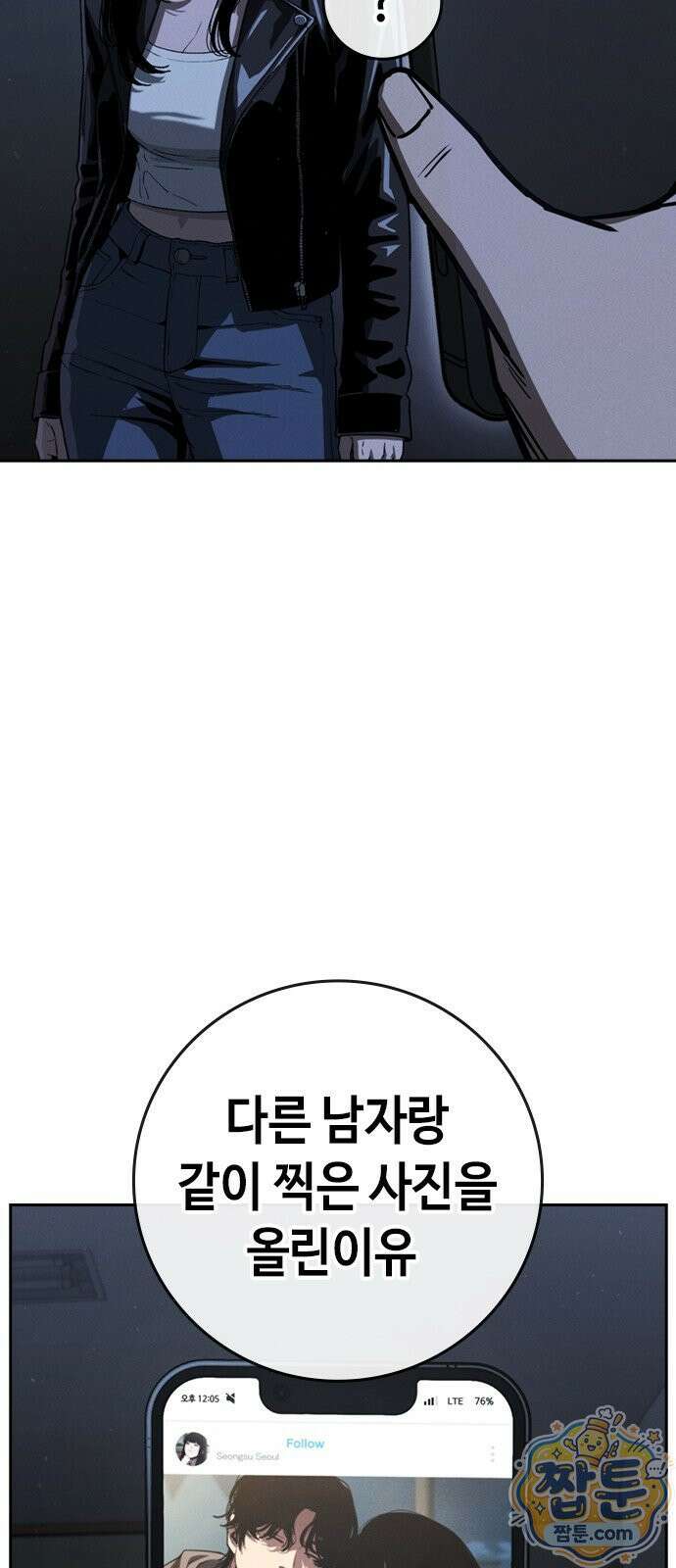 청부입학 4화 180