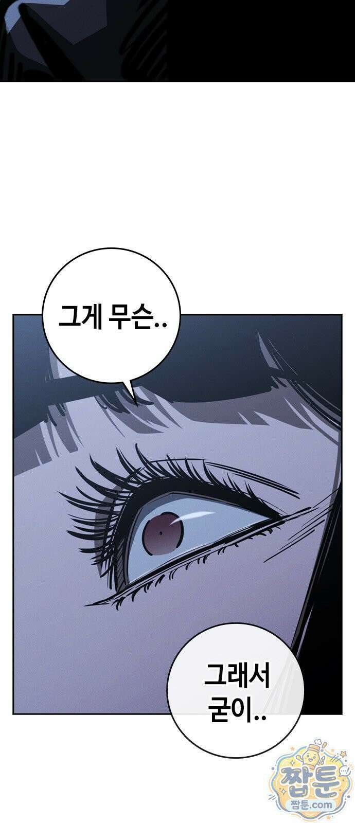 청부입학 4화 183