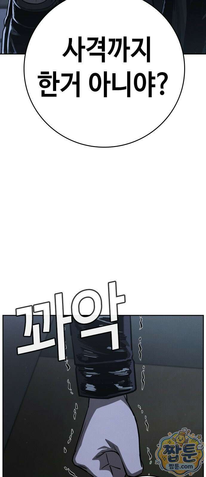 청부입학 4화 185