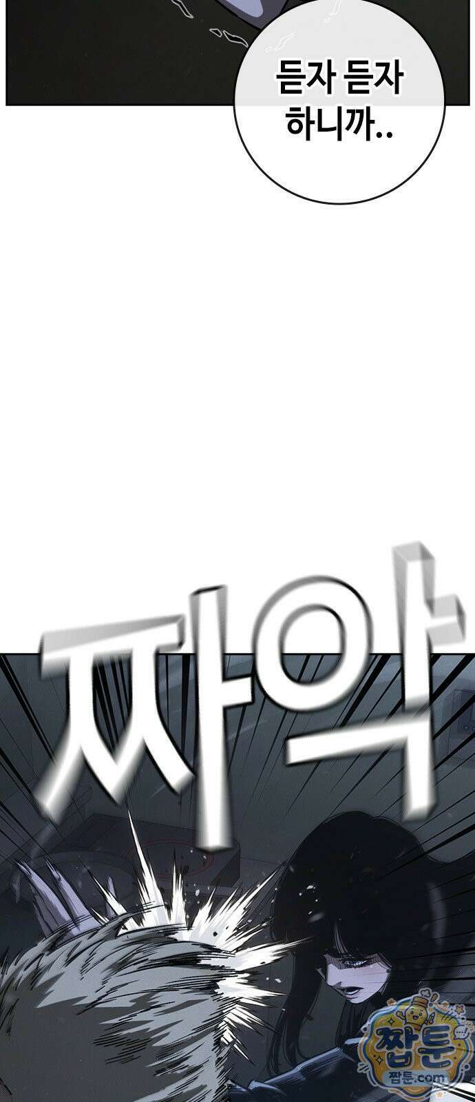 청부입학 4화 186