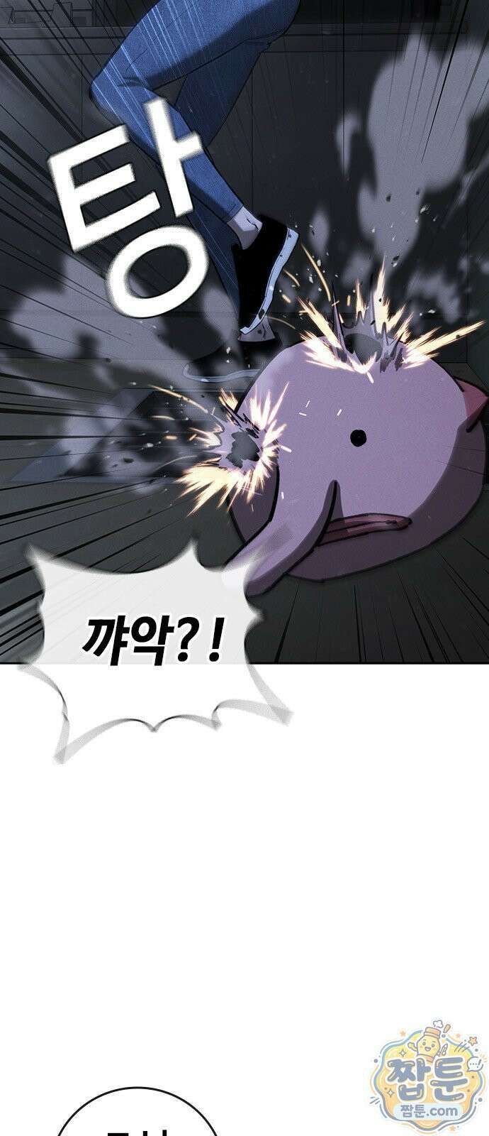 청부입학 4화 189