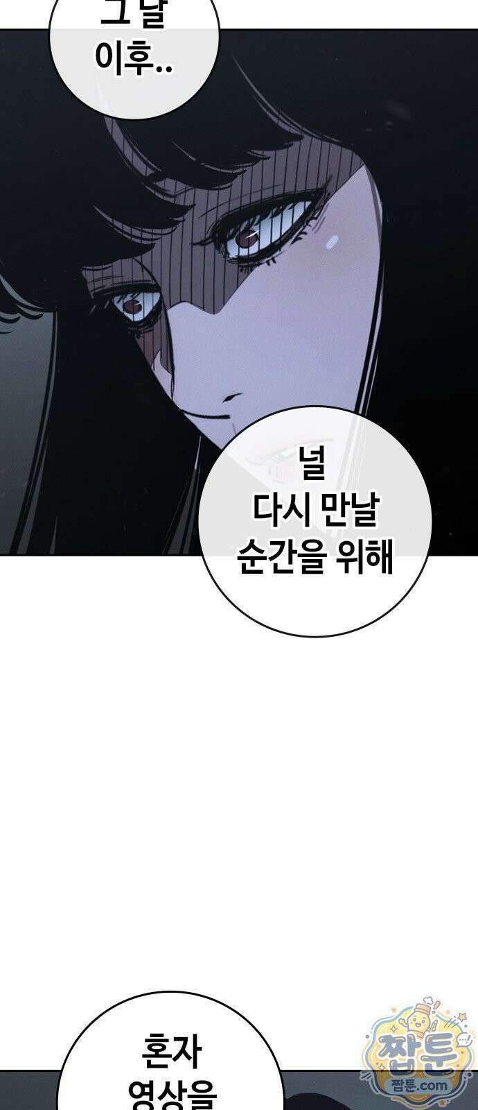 청부입학 4화 190
