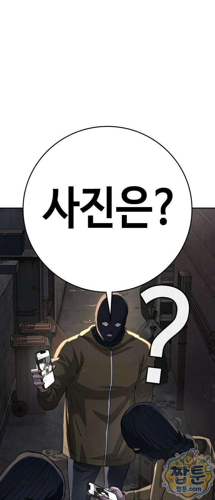 청부입학 4화 200