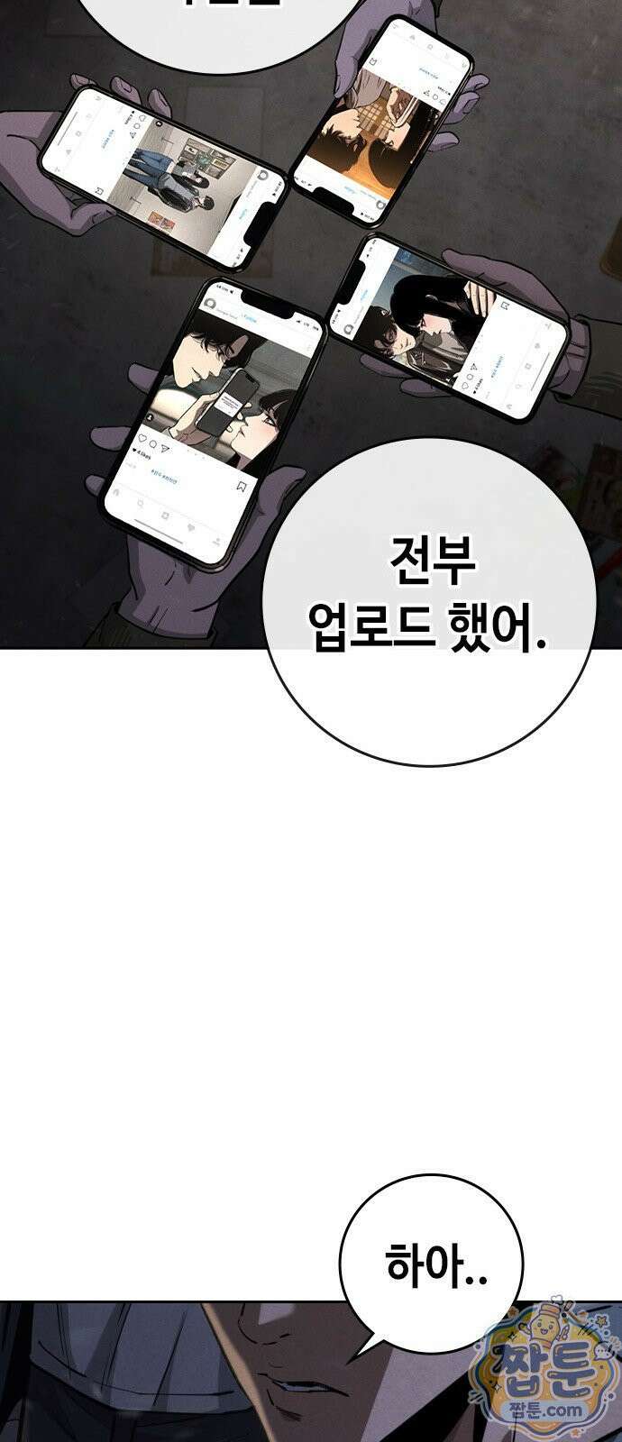 청부입학 4화 202