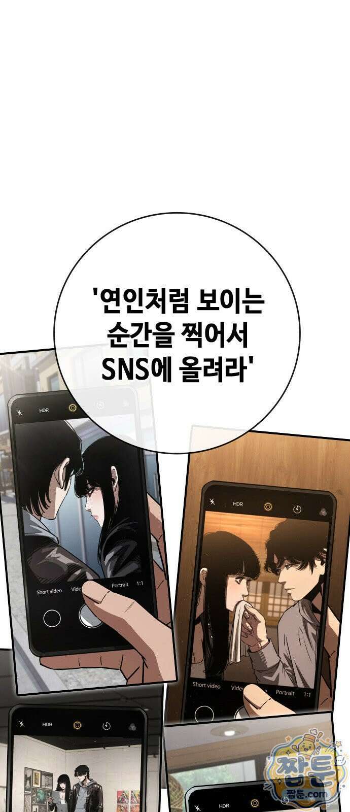 청부입학 4화 205