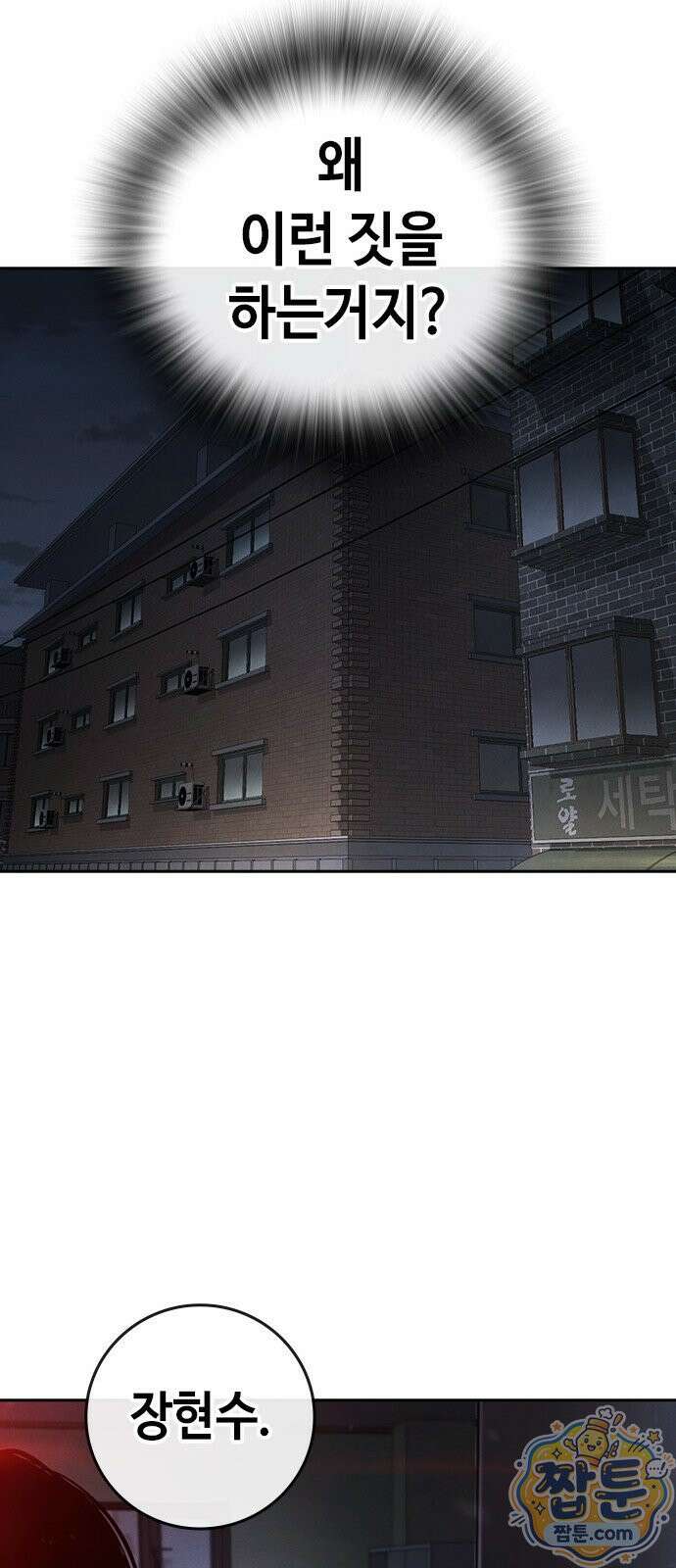 청부입학 4화 208