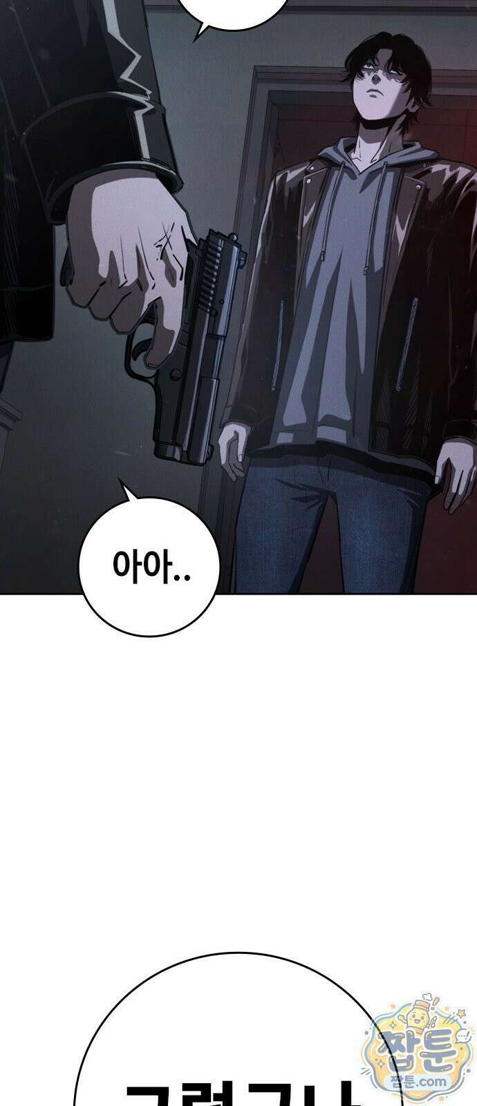 청부입학 4화 214