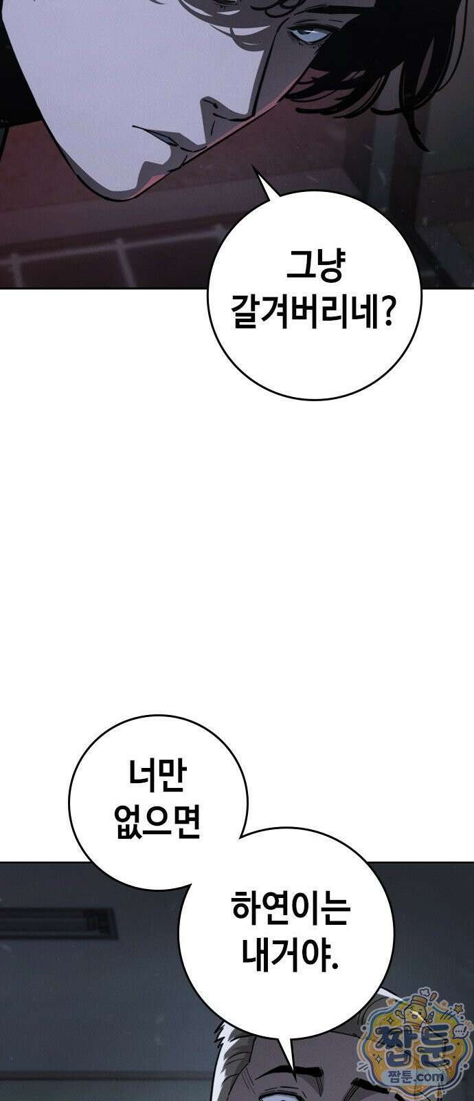 청부입학 4화 218