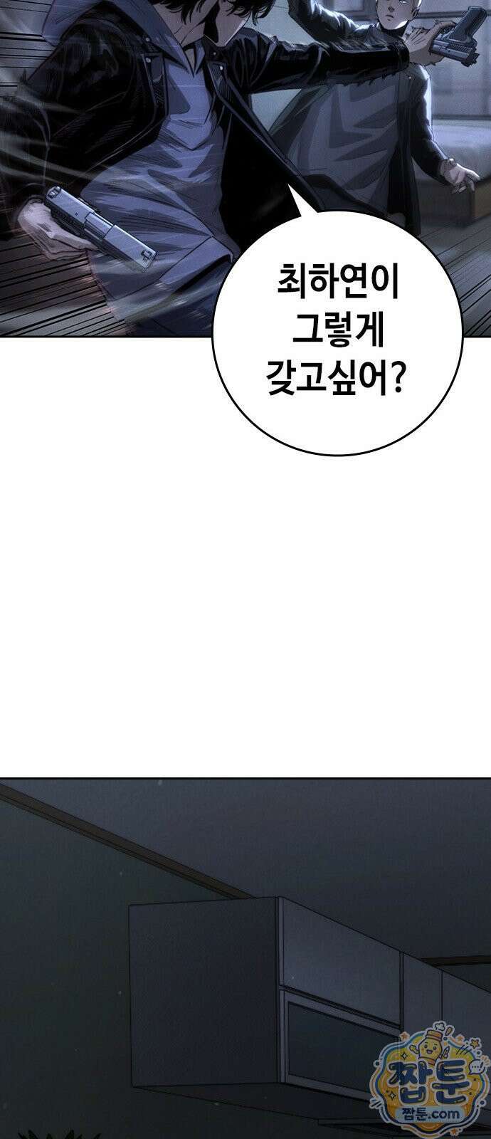 청부입학 4화 221