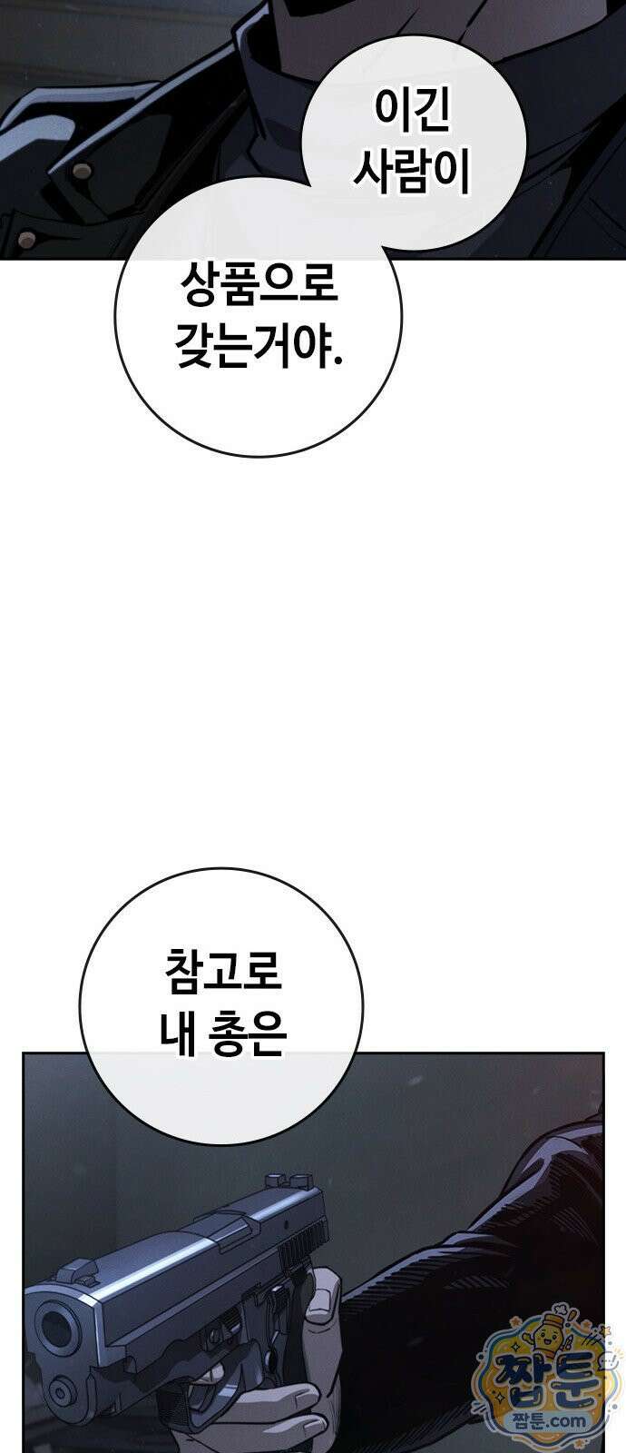 청부입학 4화 223