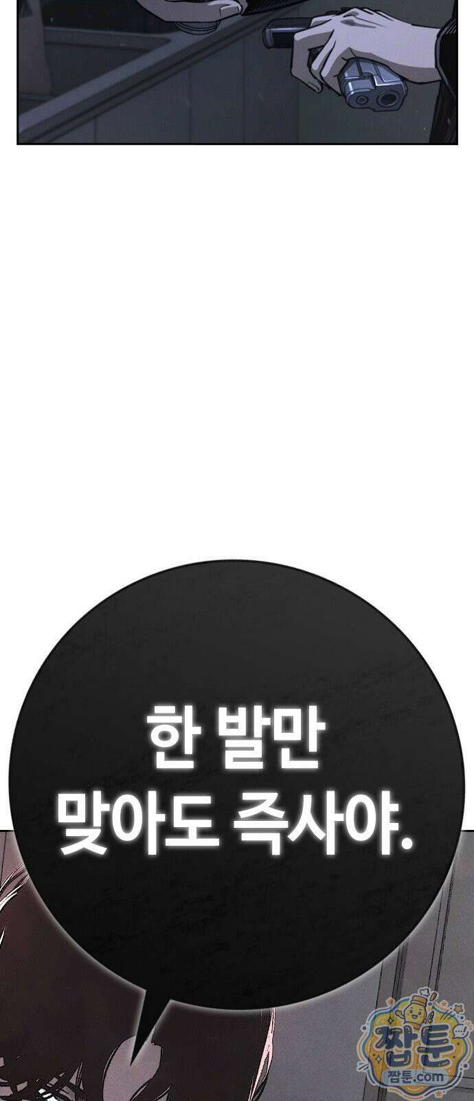 청부입학 4화 224