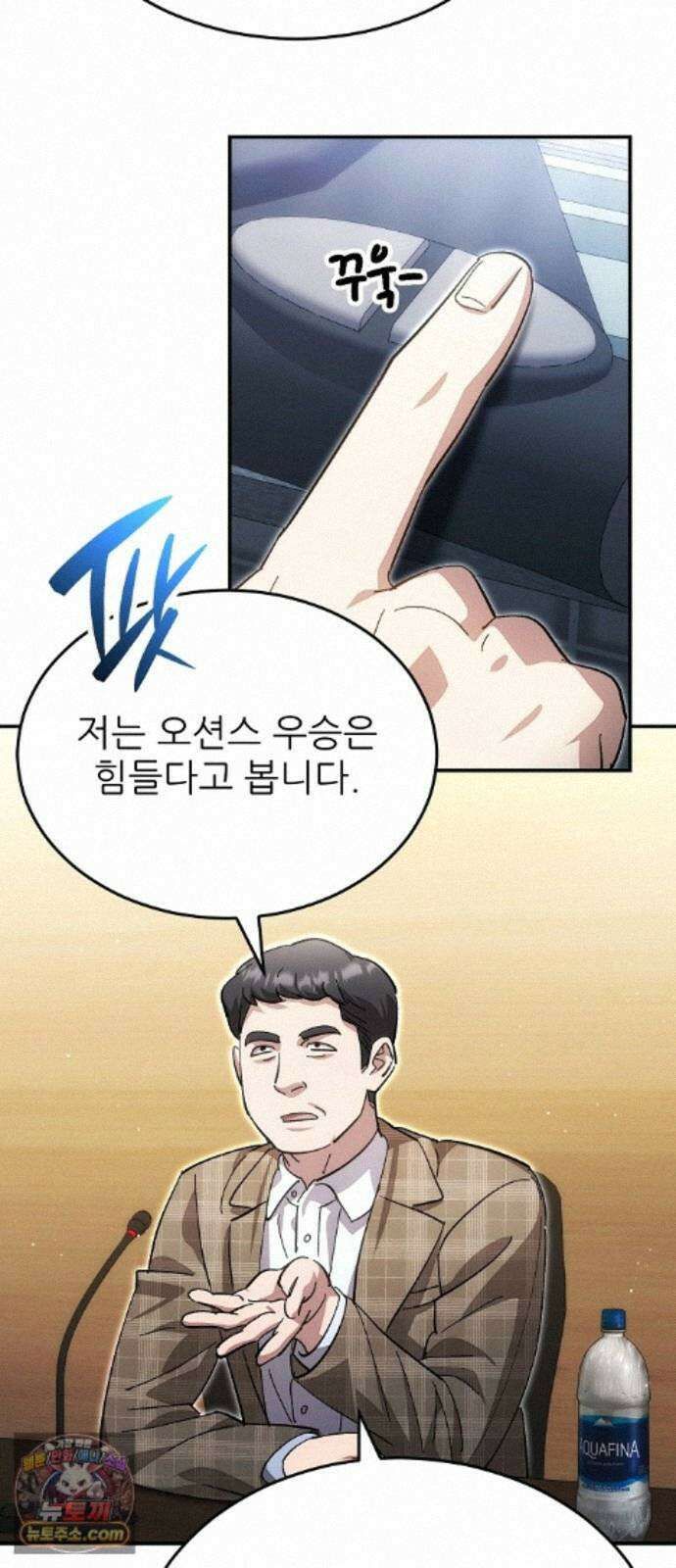 천재 타자가 강속구를 숨김 124화 6