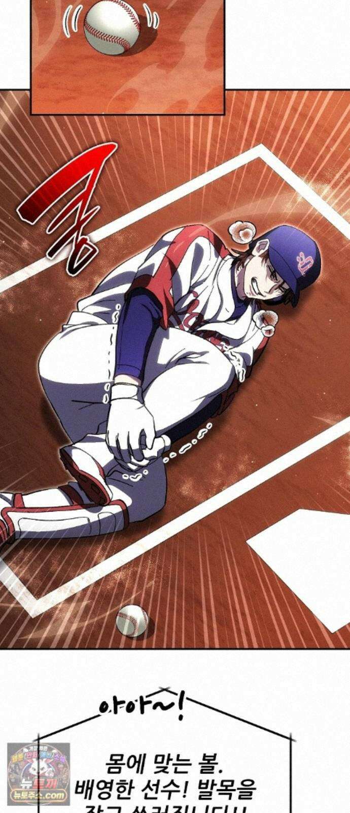 천재 타자가 강속구를 숨김 124화 24