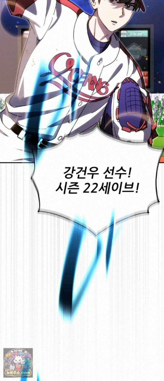 천재 타자가 강속구를 숨김 124화 28