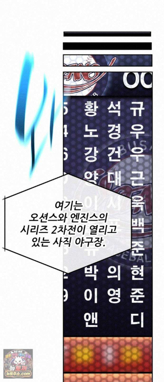 천재 타자가 강속구를 숨김 124화 33