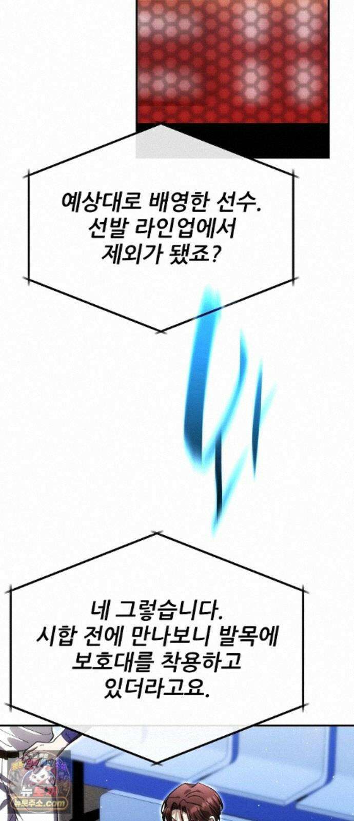 천재 타자가 강속구를 숨김 124화 34