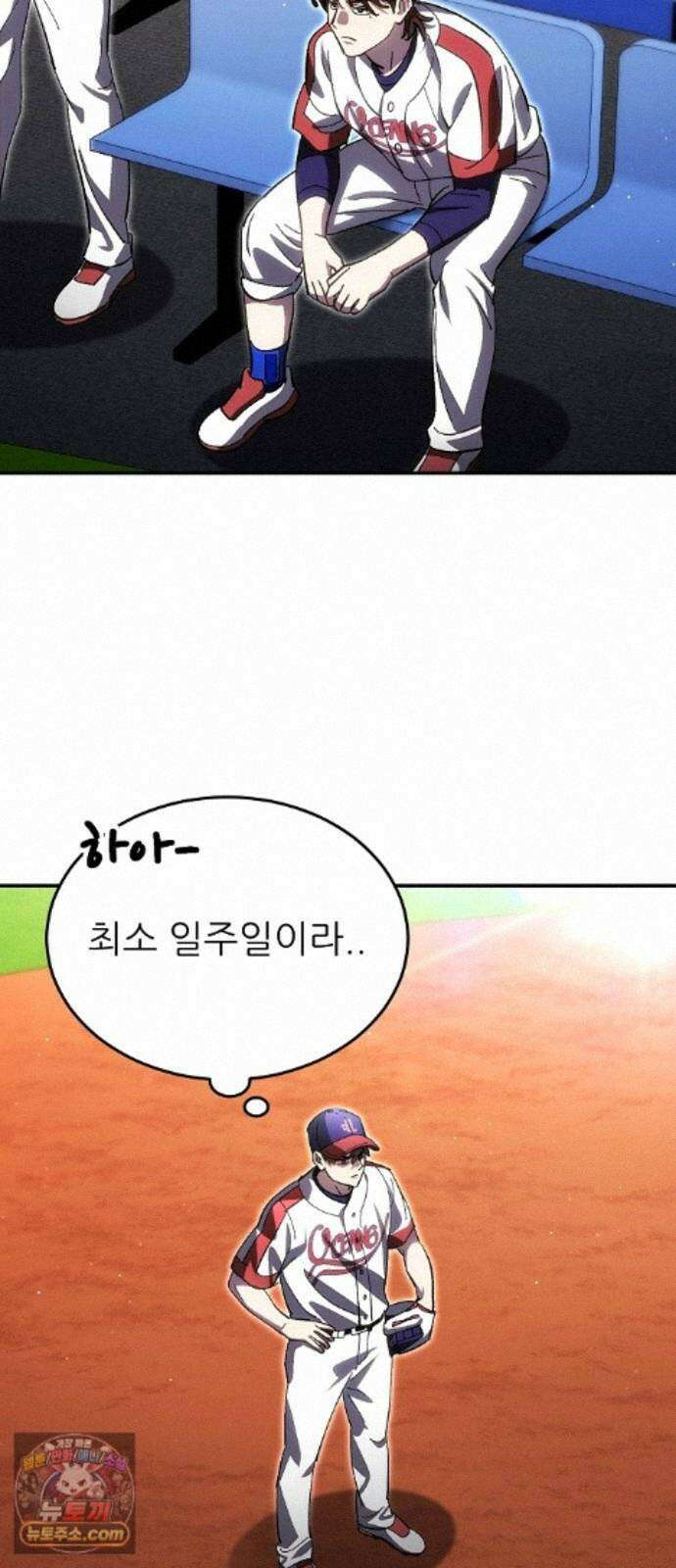 천재 타자가 강속구를 숨김 124화 35