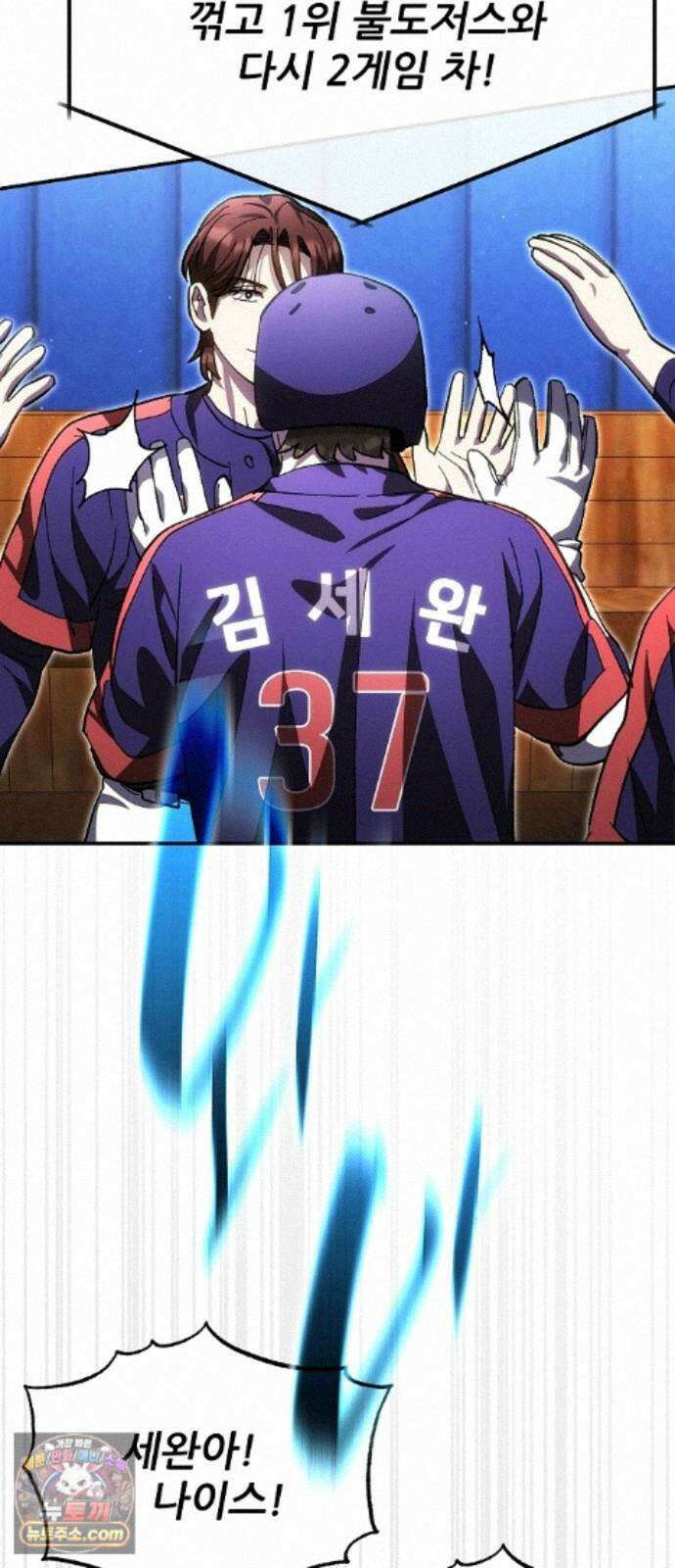 천재 타자가 강속구를 숨김 124화 54