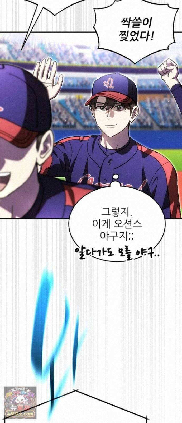 천재 타자가 강속구를 숨김 124화 55
