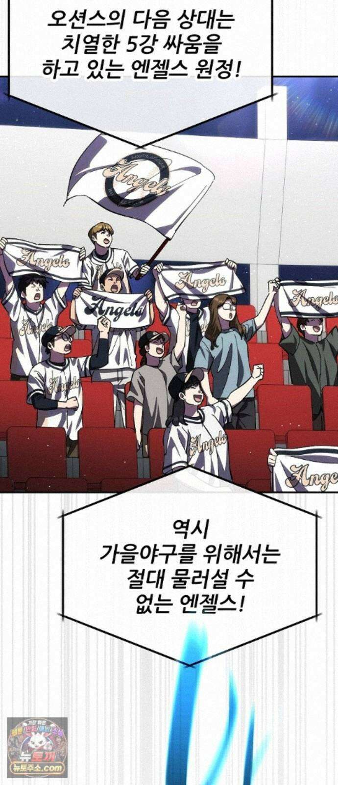 천재 타자가 강속구를 숨김 124화 56