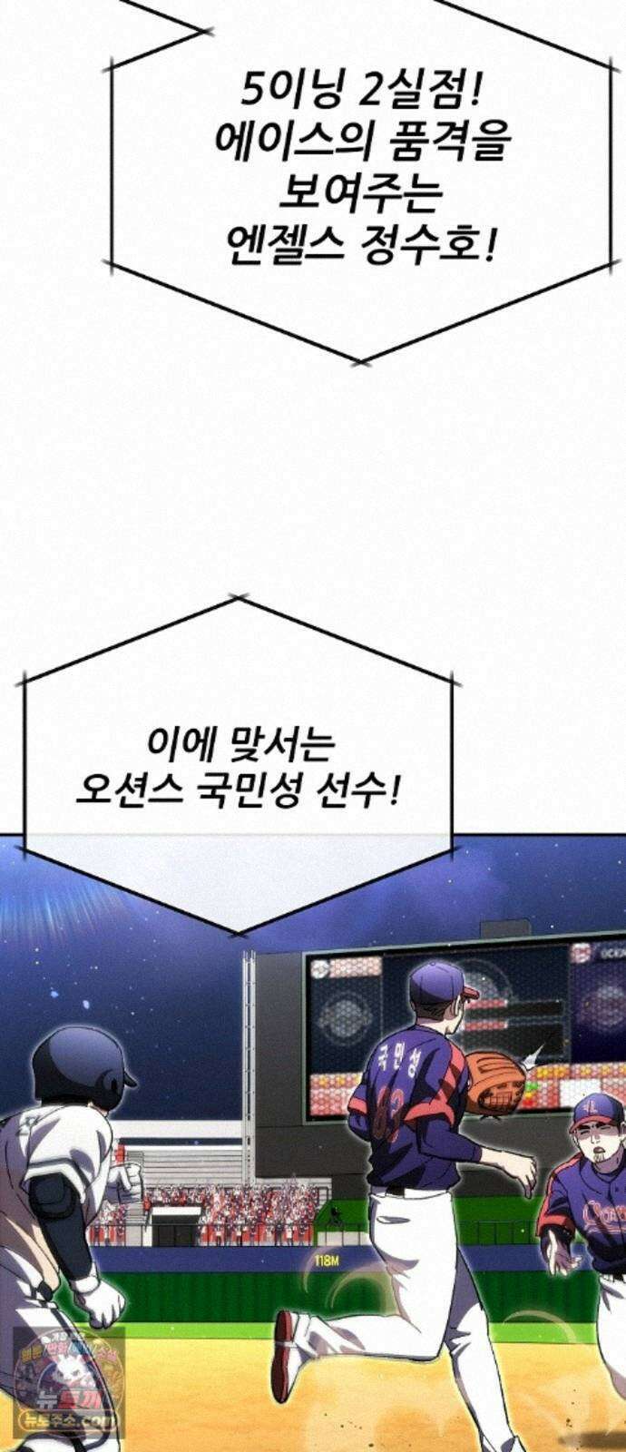 천재 타자가 강속구를 숨김 124화 59