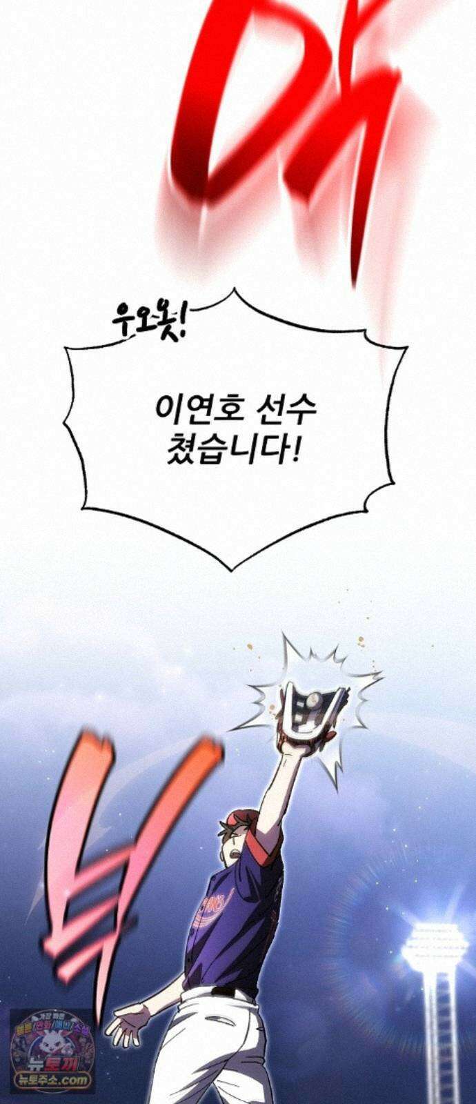천재 타자가 강속구를 숨김 124화 63