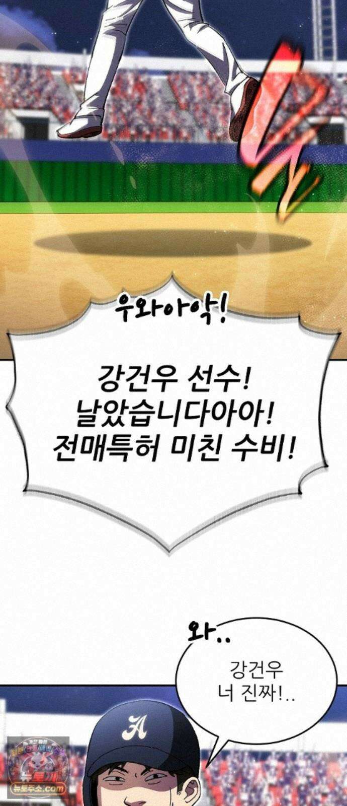 천재 타자가 강속구를 숨김 124화 64