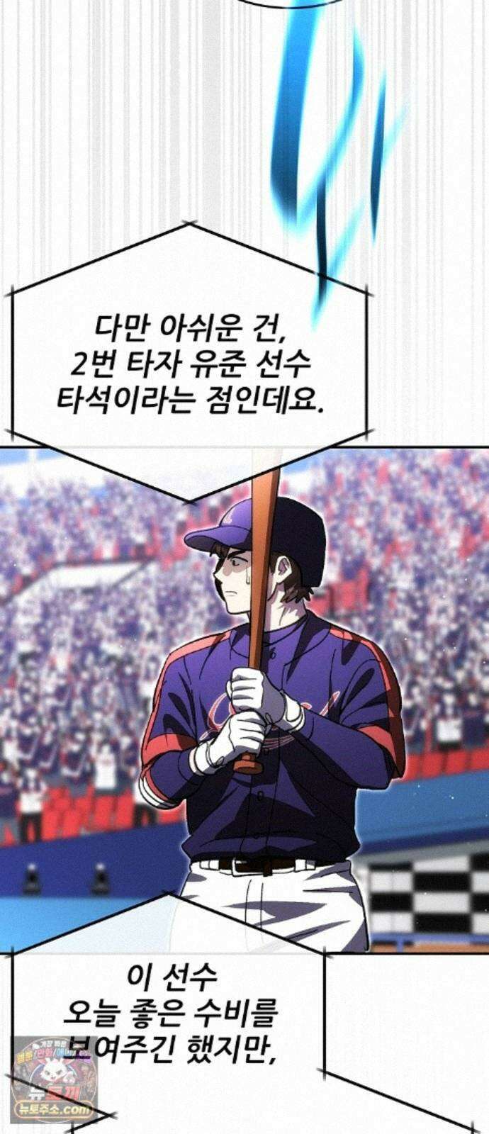 천재 타자가 강속구를 숨김 124화 74