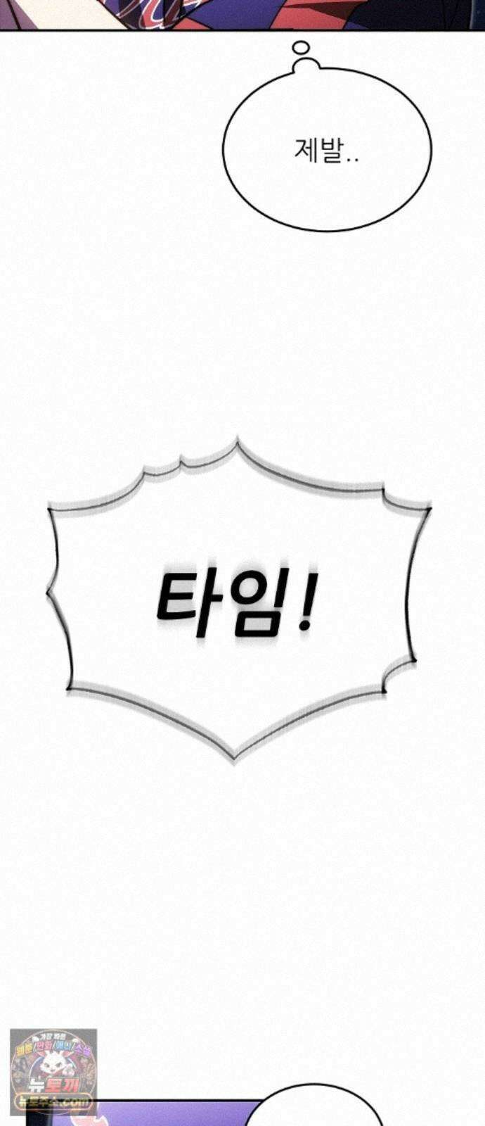 천재 타자가 강속구를 숨김 124화 77