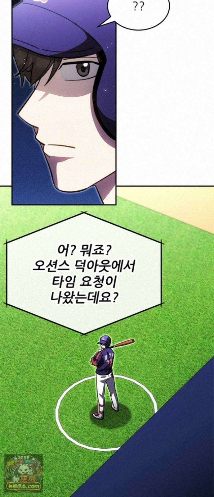 천재 타자가 강속구를 숨김 124화 78