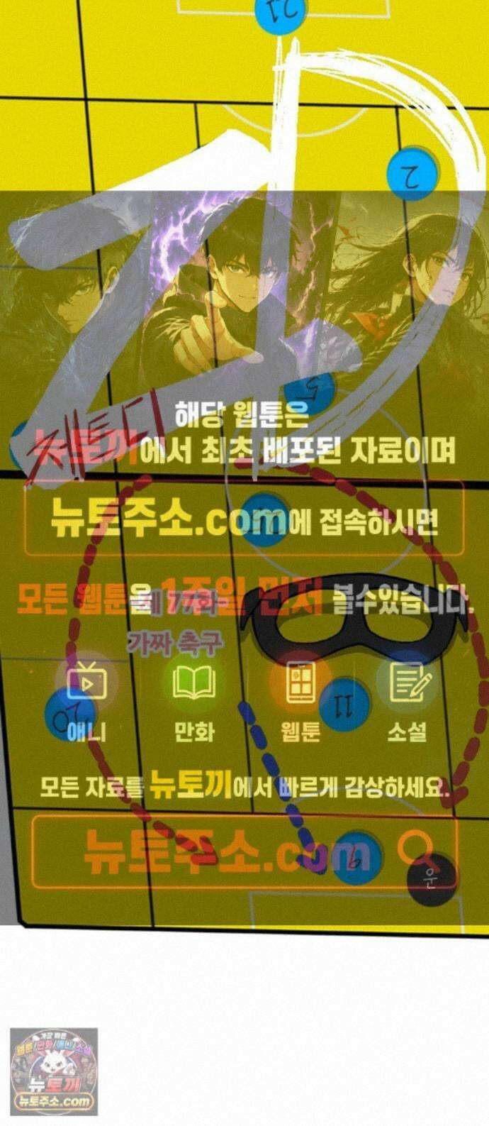 ZD 77화 가짜축구 1