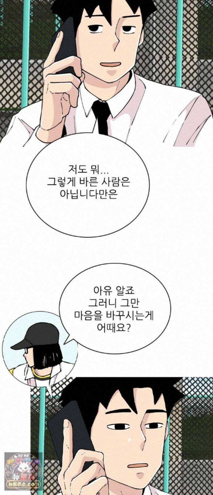 ZD 77화 가짜축구 6