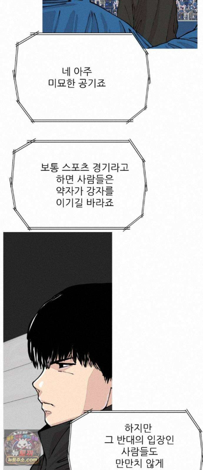 ZD 77화 가짜축구 22