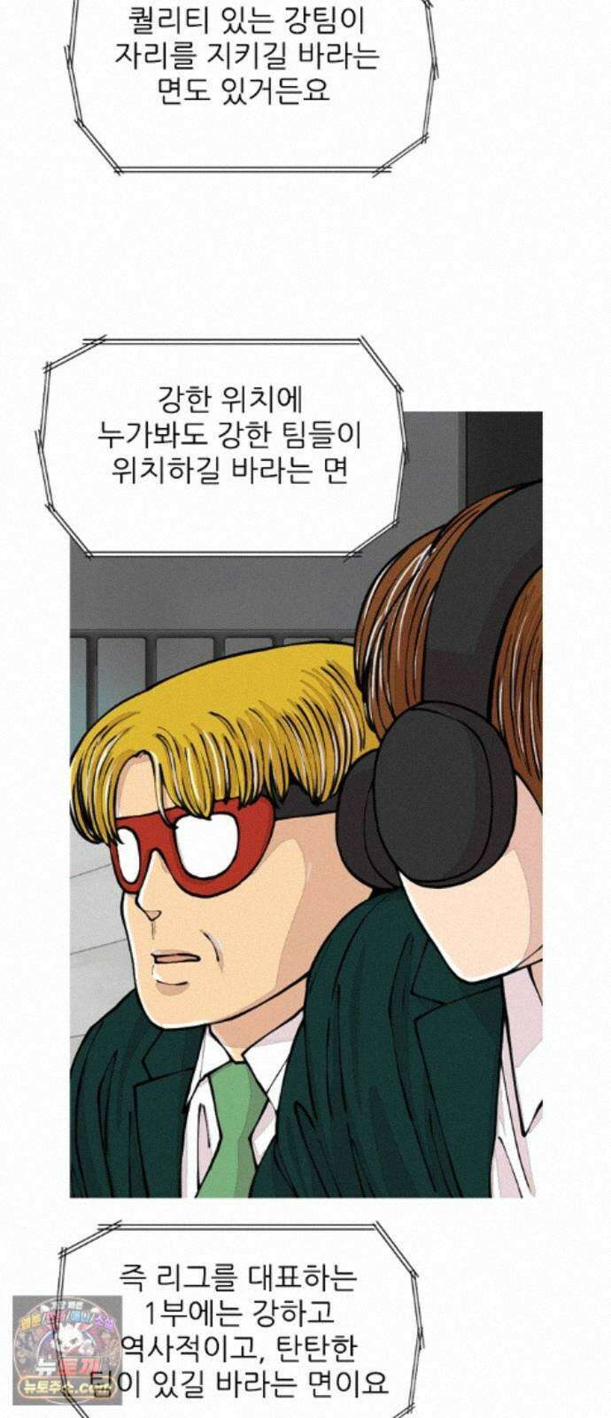 ZD 77화 가짜축구 24