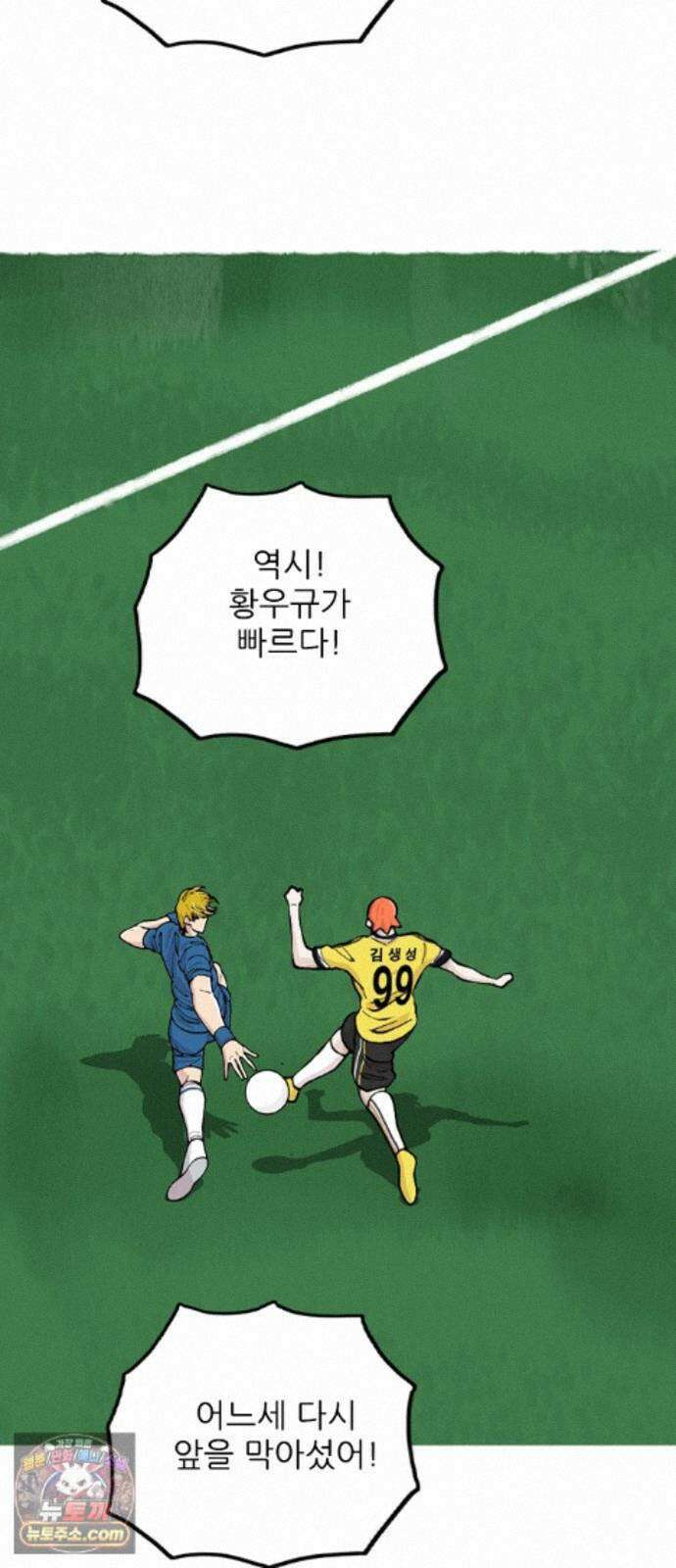 ZD 77화 가짜축구 40