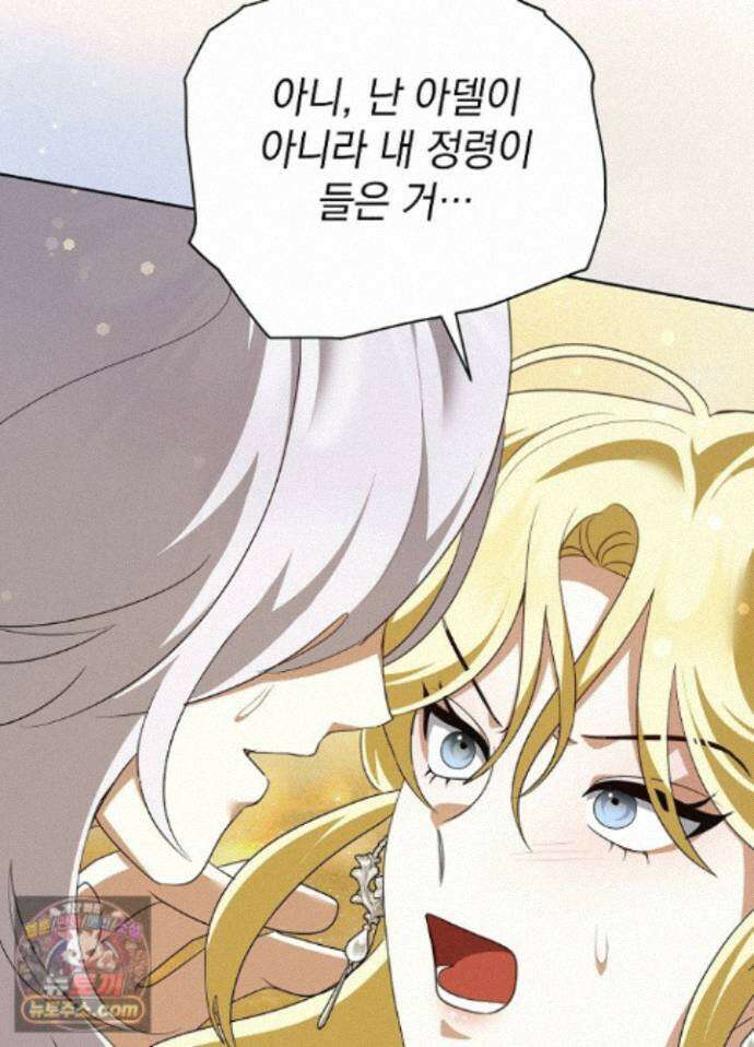 망작의 2부를 시작합니다 45화 2