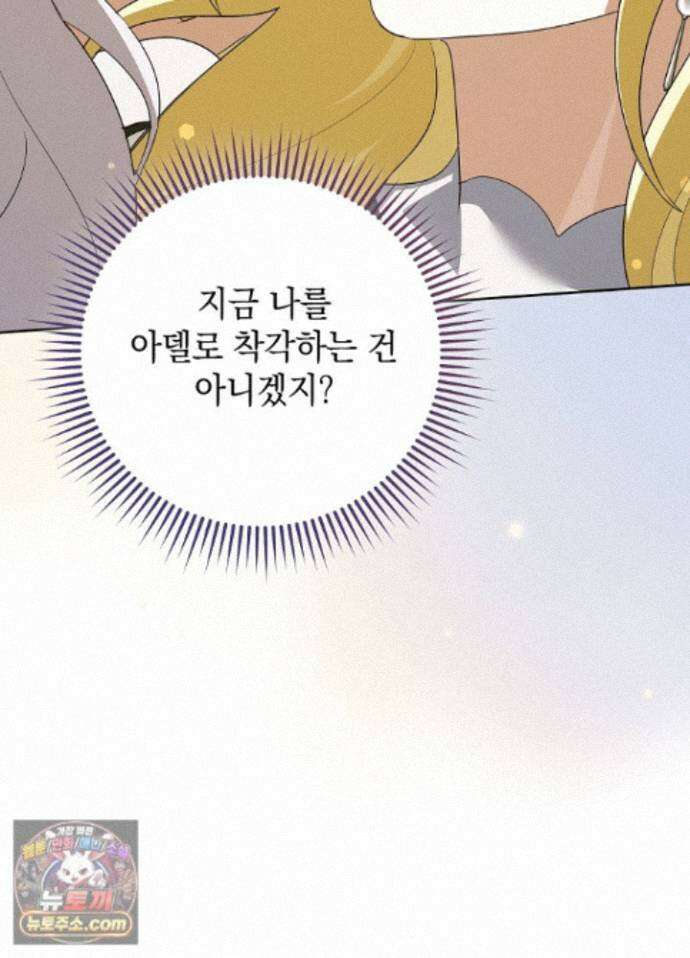 망작의 2부를 시작합니다 45화 3