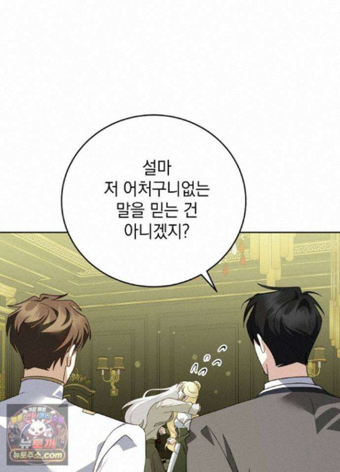 망작의 2부를 시작합니다 45화 4