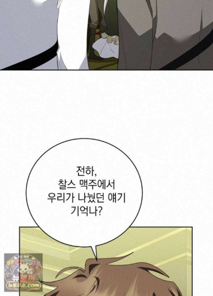 망작의 2부를 시작합니다 45화 5