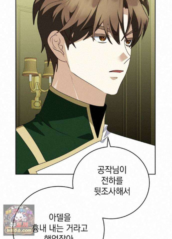 망작의 2부를 시작합니다 45화 6