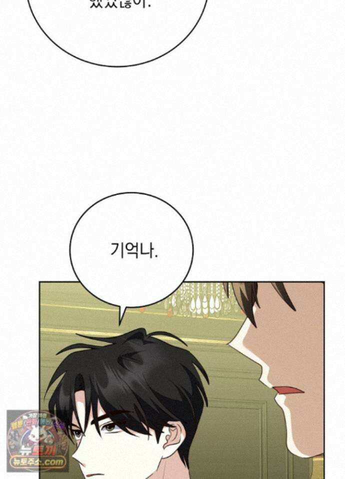 망작의 2부를 시작합니다 45화 7